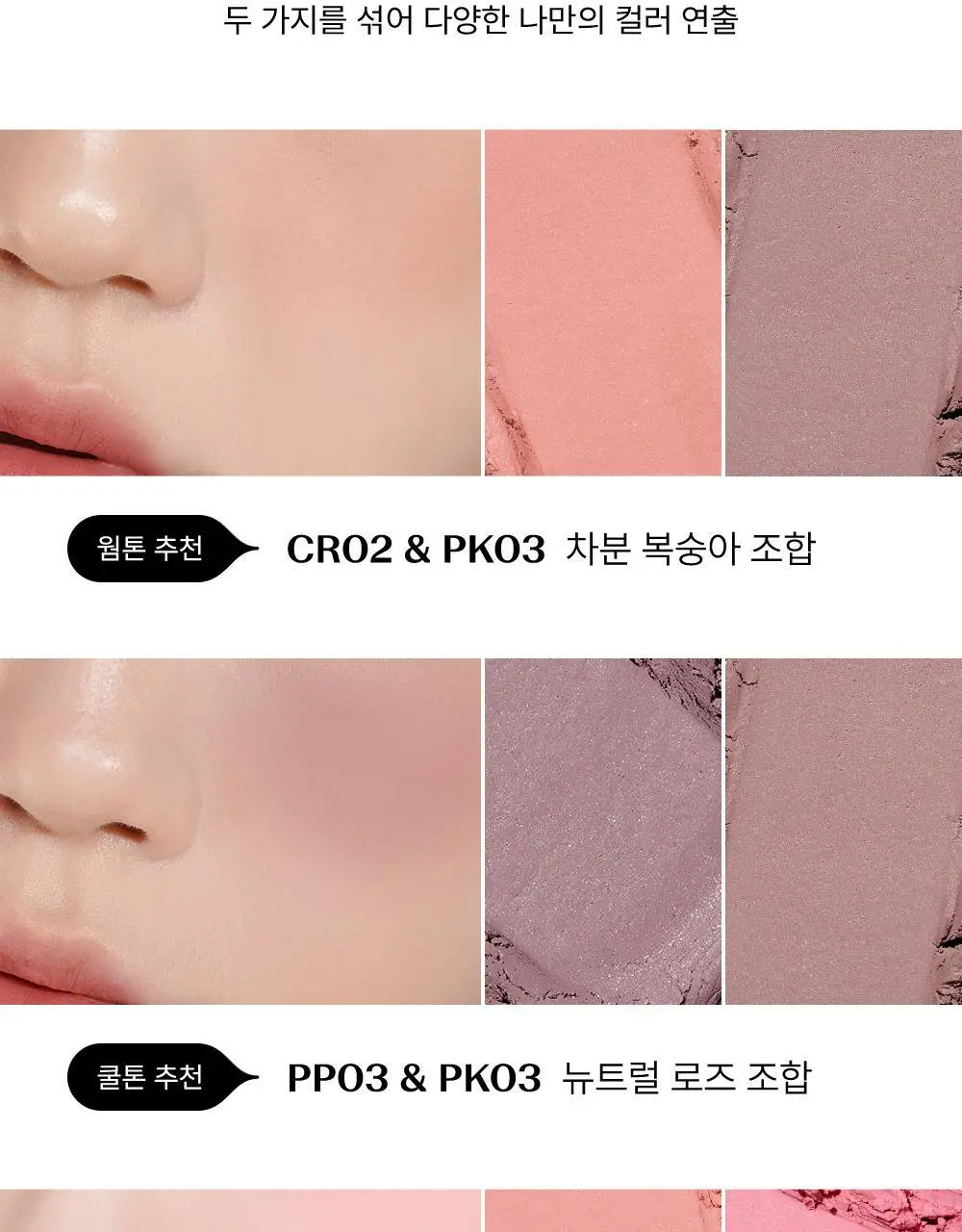 [NEW/아이돌 치크] 더샘 젤리 블러셔 12colors 상세페이지 22